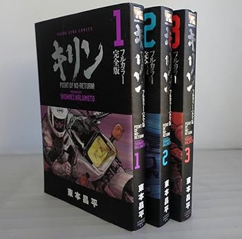 キリン　4巻セット キリン The Happy Ridder Speedway コミック 1-11巻セット (YK